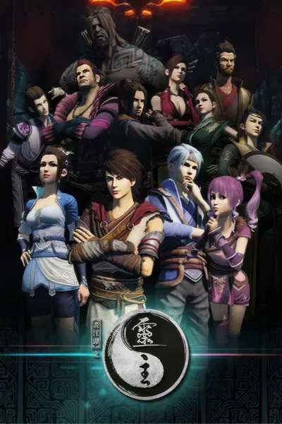 A Portrait of Jianghu 2: Spirit Master poster