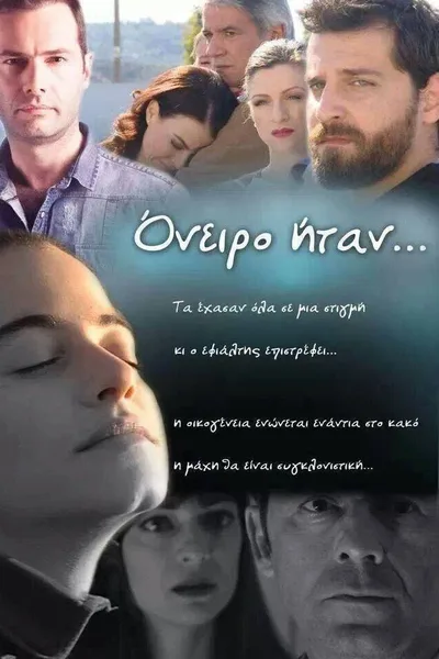 Oneiro Itan poster