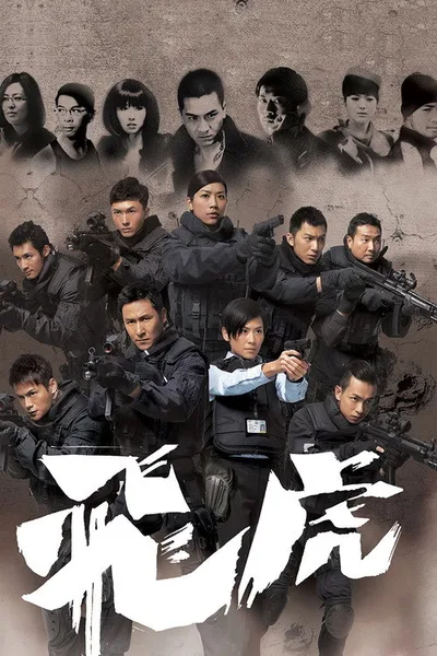 Tiger Cubs poster