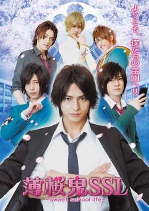 Hakuouki SSL: Sweet School Life poster