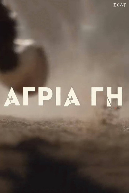 Agria gi poster
