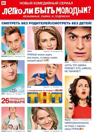 Legko li byt molodym? poster