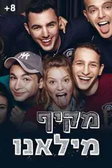 Mekif Milano poster