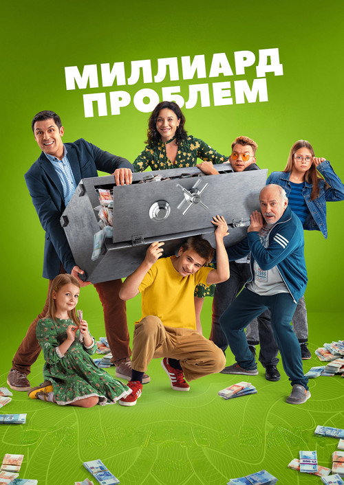 Milliard problem poster