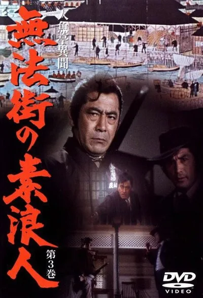 Ronin in a Lawless Town poster