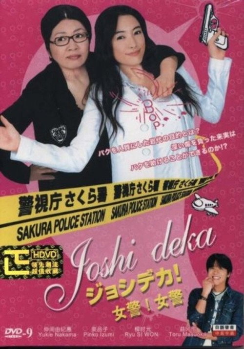 Joshi deka poster