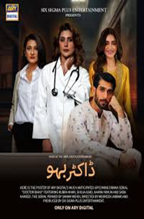 Dr. Bahu poster