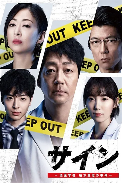 Sign poster