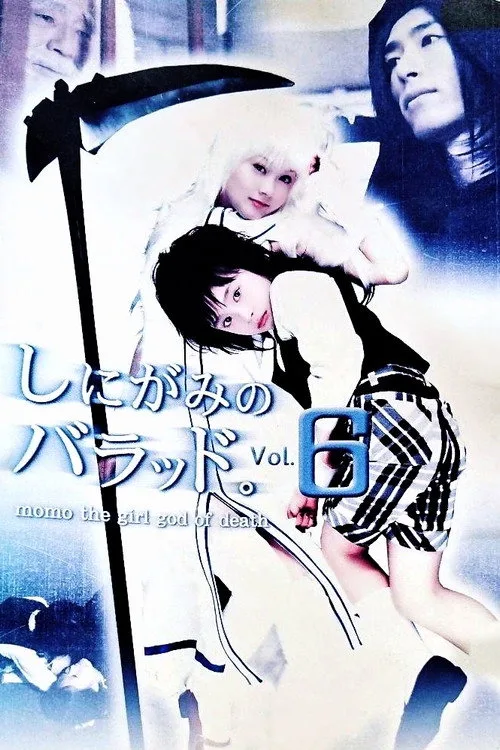 Shinigami no barâdo poster