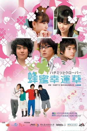 Feng mi xing yun cao poster