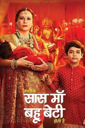 Kyunki... Saas Maa Bahu Beti Hoti Hai poster