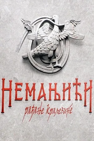 The Nemanjic Dynasty: The Birth of the Kingdom poster