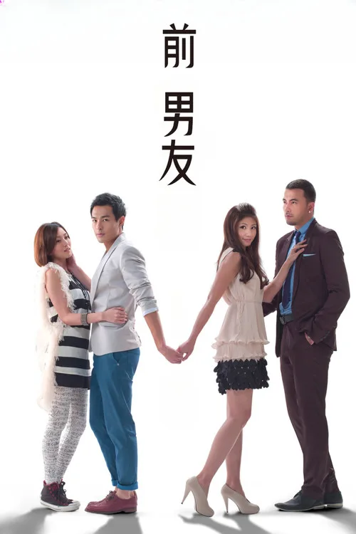 Ex-boyfriend poster