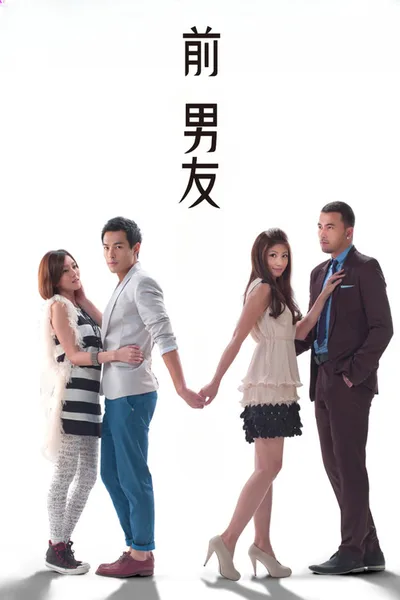 Ex-boyfriend poster