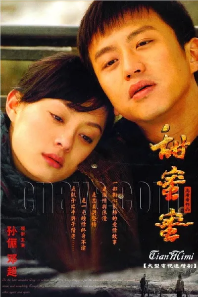 Tian mi mi poster