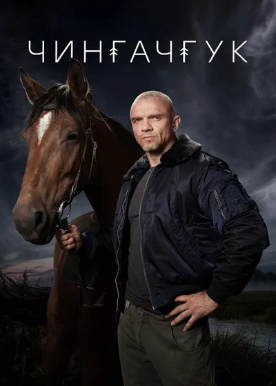 From High Up poster
