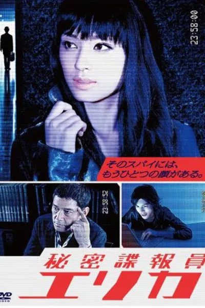 Erika the Secret Agent poster