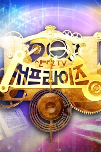 Mystery Television poster
