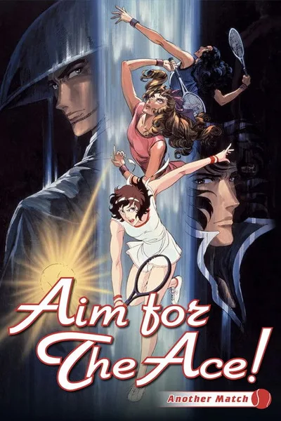 Aim for the Ace: Another Match poster