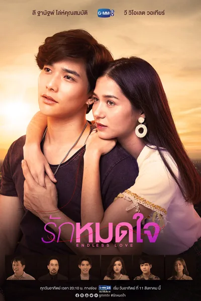 Endless Love poster