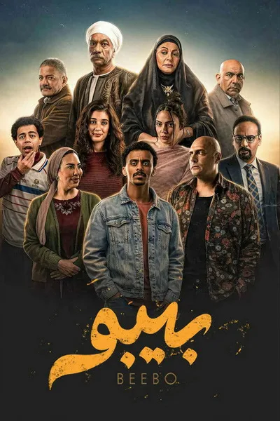 Bibo poster