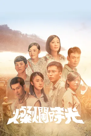 The Best of Youth poster