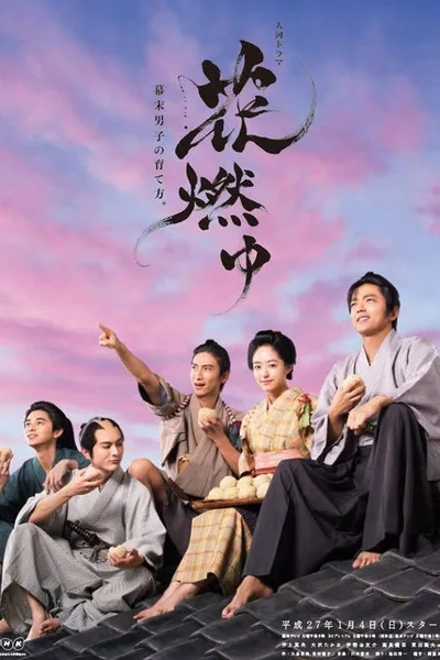 Ardent Flower poster