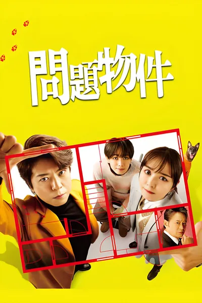 Mondai Bukken poster