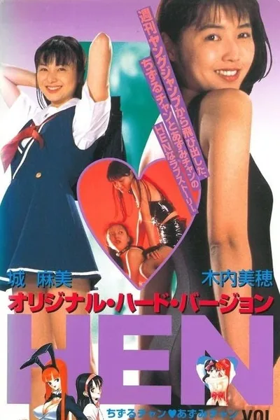 Hen poster