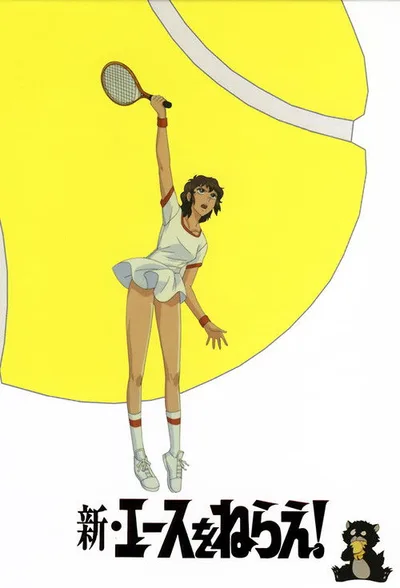 Shin Aim for the Ace poster
