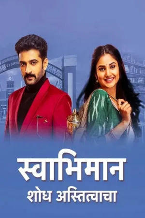 Swabhimaan: Shodh Astitvacha poster