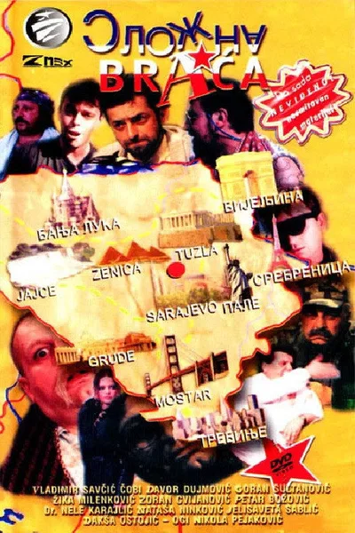 Slozna braca poster