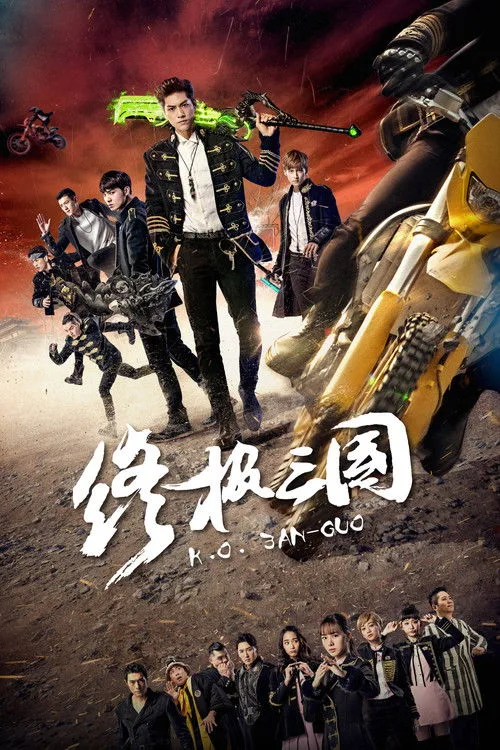 Ko-3an-Guo poster