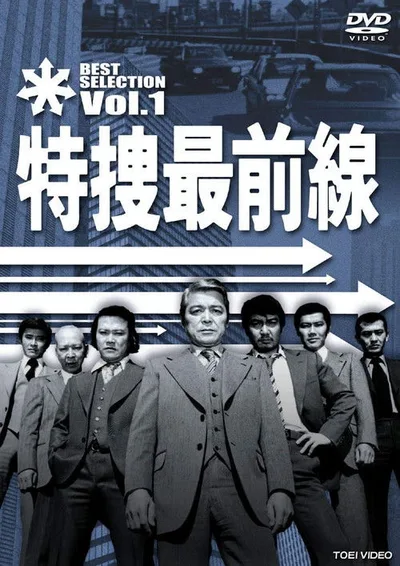 Special Investigation Unit poster