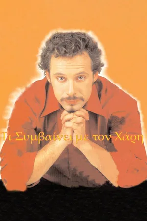 Ti symvainei me to Hari poster