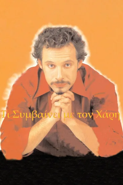Ti symvainei me to Hari poster