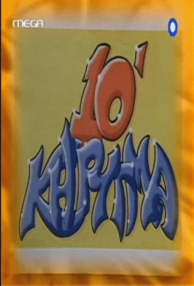10' kirygma poster