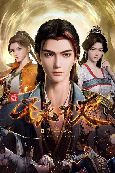 The Eternal Strife poster