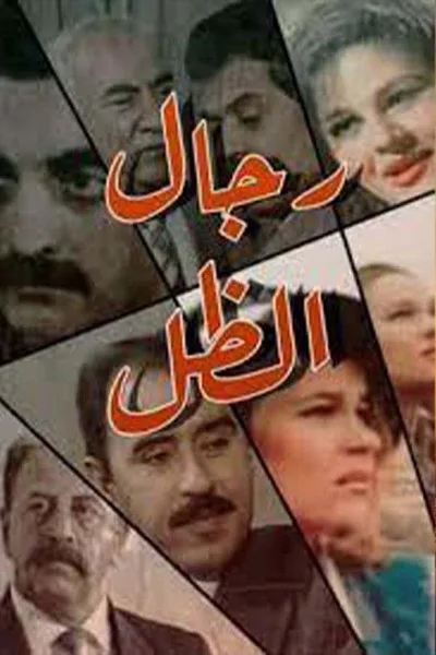 The Shadow Men poster