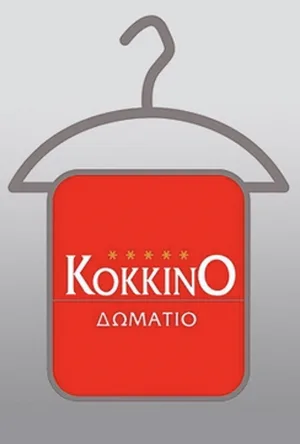To kokkino domatio poster