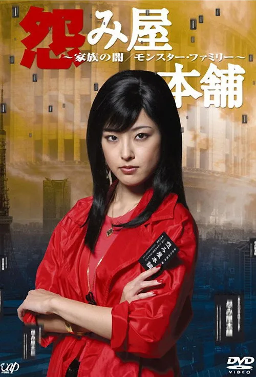 Uramiya honpo poster