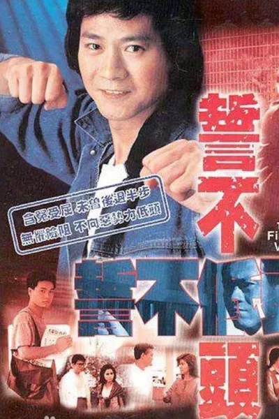 Sai but dai tao poster