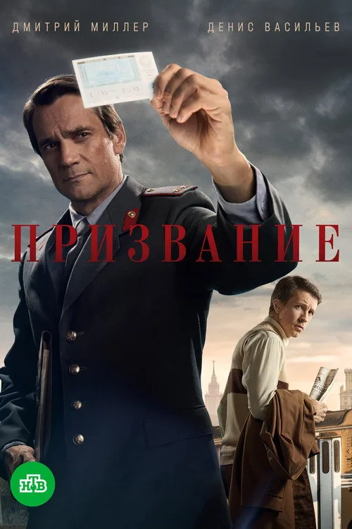 Money Trail poster
