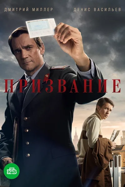 Money Trail poster