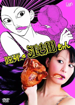 Rinshi!! Ekoda-chan poster