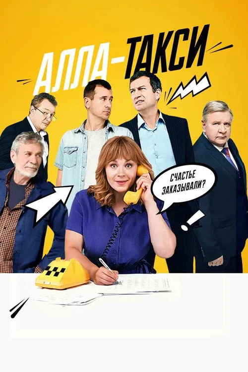 Alla-taksi poster