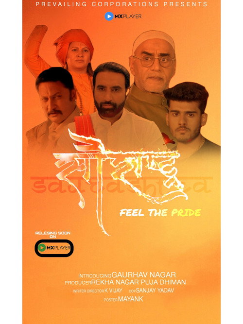 Saurashtra poster
