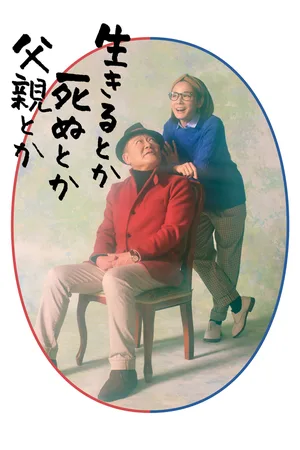 Living, Dying, Father, Etc. poster