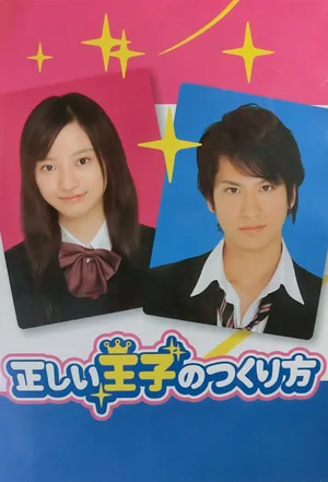 Tadashii ôji no tsukurikata poster