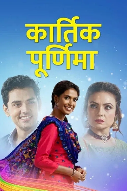 Kartik Purnima poster